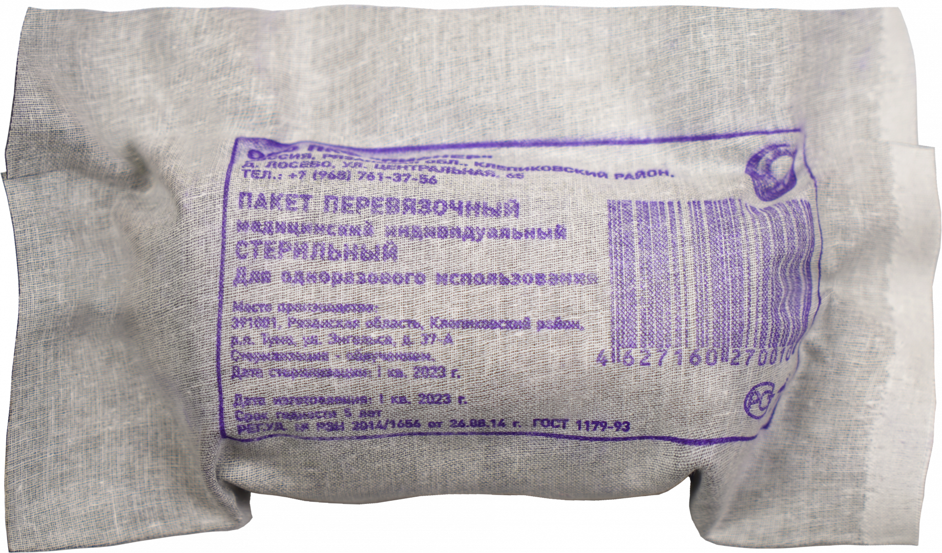 Индивидуальный перевязочный пакет ИПП-1 – 1