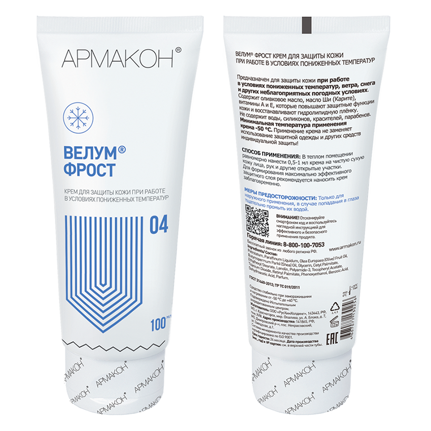 Крем ВЕЛУМ ФРОСТ от пониженных температур 100 мл, (1201) – 1