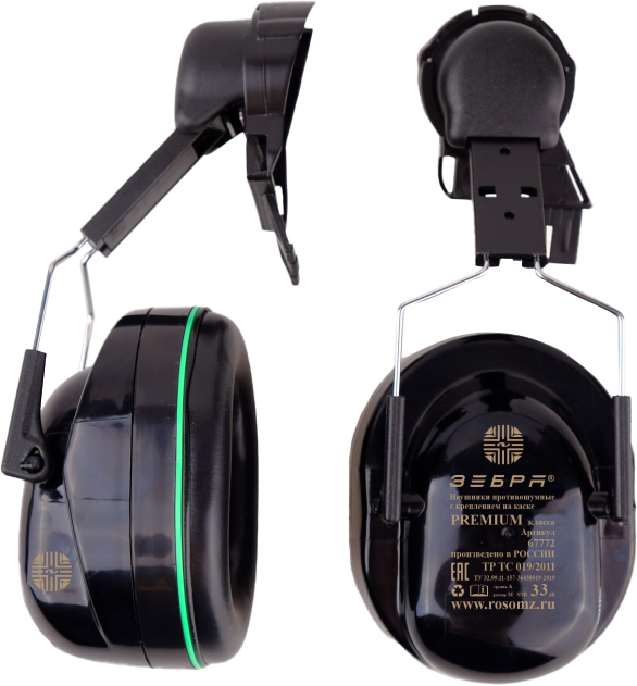 Наушники СОМЗ-77 ЗЕБРА PREMIUM (67772) 33дБ, на каску – 1