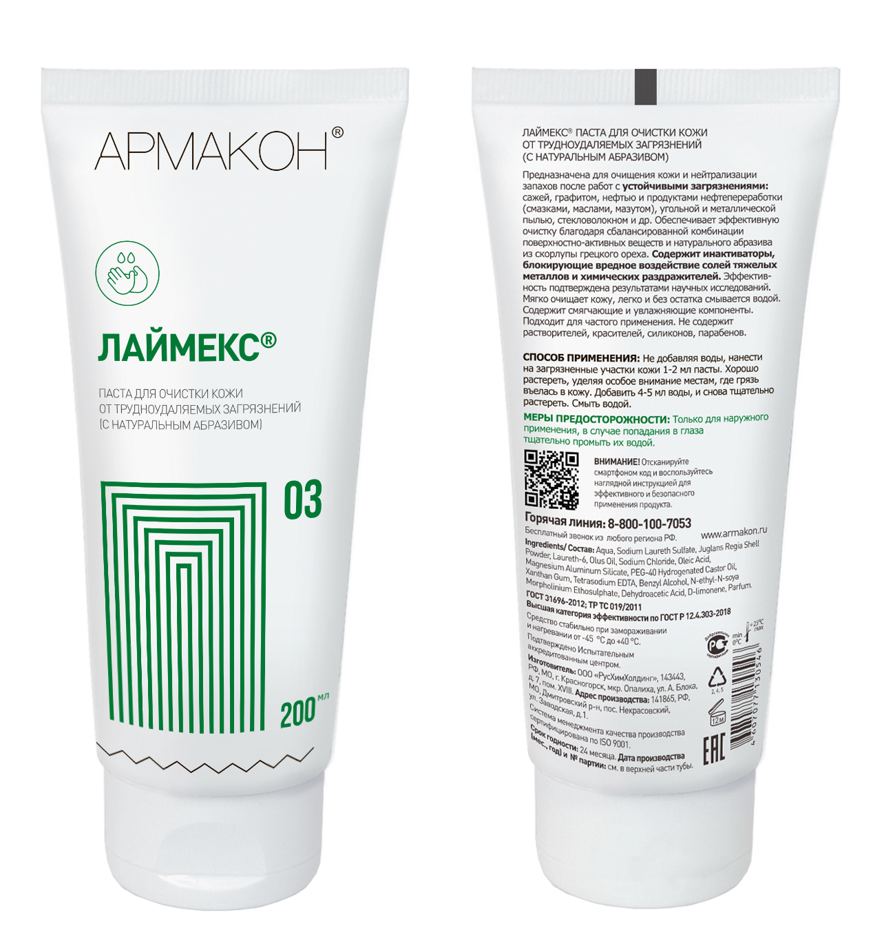 Очищающее средство ЛАЙМЕКС 200 мл с натуральным абразивом, (1193) – 1