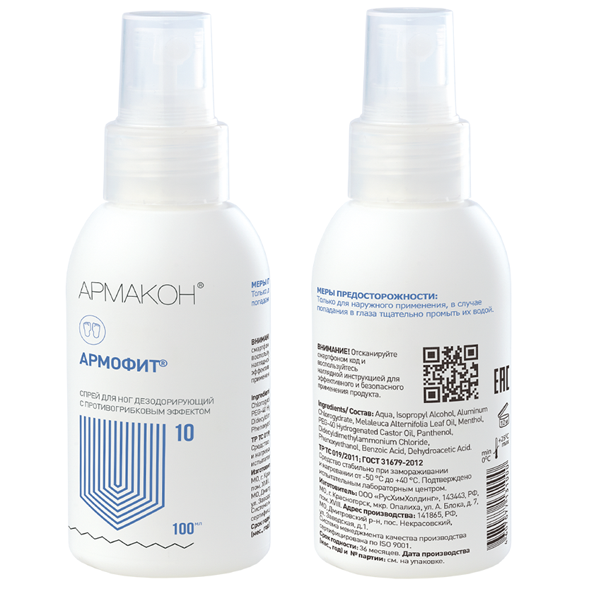 Спрей АРМОФИТ 100 мл дезодорант для ног , (1178) – 1
