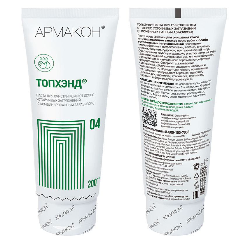 Очищающее средство ТОПХЭНД 200 мл, (1205) – 1