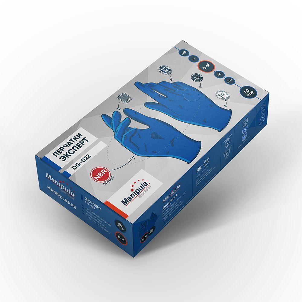 Перчатки ЭКСПЕРТ (DG-022), нитрил 0.12 мм, неопудренные, текстура на пальцах, цвет синий – 1
