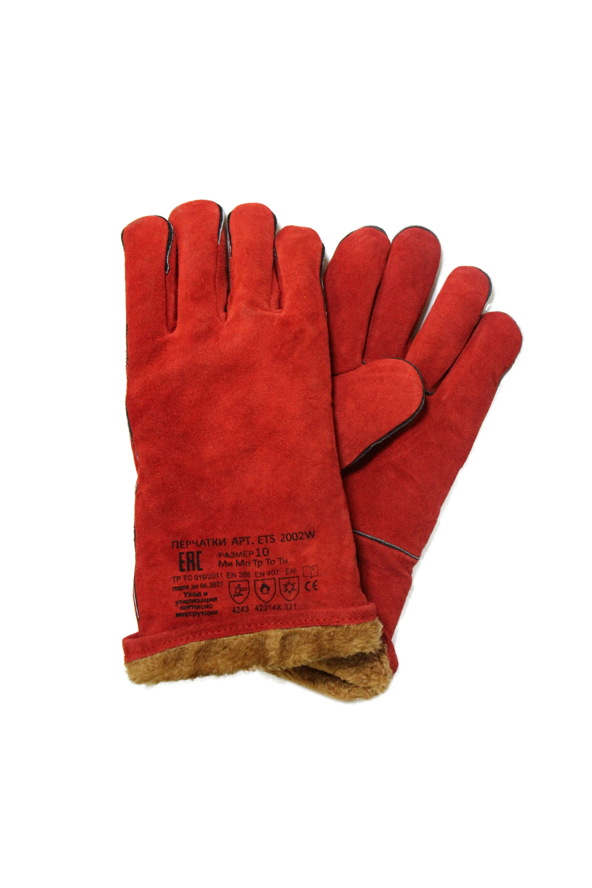 Краги сварщика 'Трек' утепленные – 1